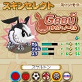 GABU★GABU プラネット