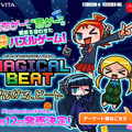 PS Vita『マジカルビート』12月12日に配信決定 ─ 同日配信となる『ダブルドラゴンネオン』の新たな画像も公開