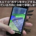 AUTOボタンで移動も楽々