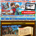 dゲーム版『ドラゴンクエストX』の配信日時と料金形態が決定、特設サイトもオープン