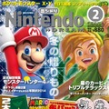 「ニンテンドードリーム」2月号