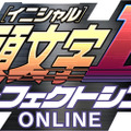 締め切りは明日！『頭文字D パーフェクトシフト ONLINE』βテストに参加して、ゲーム内で使用できる「ハチロク」をゲットしよう