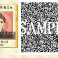 気になるあらすじから、本作独自の新要素まで多数公開 ─ 『俺の屍を越えてゆけ２』あの「黄川人」も登場