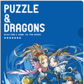 「一番くじ パズル＆ドラゴンズ ～第2弾～」1月上旬より発売 ― 19cmの「プリンセスヴァルキリー」フィギュアや、「たまごクッション」など