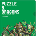 「一番くじ パズル＆ドラゴンズ ～第2弾～」1月上旬より発売 ― 19cmの「プリンセスヴァルキリー」フィギュアや、「たまごクッション」など