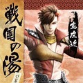 『戦国BASARA4』×「大江戸温泉物語」コラボ「大江戸温泉に進軍！」、物販アイテムやフードメニューなどイベント詳細判明