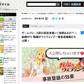 「D2C スマイル」公式サイトショット