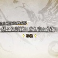 『戦国BASARA4』より、受験生に向けて「受験生応援動画」を公開