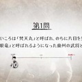 初級・中級・上級、全30問の戦国クイズに挑戦して開運祈願