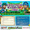 公式サイトショット