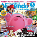 月刊ニンテンドードリーム 2014年3月号