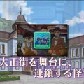 コナンと平次が激突する『名探偵コナン ファントム狂詩曲』の最新PVが公開に ─ ゲーム初登場となる世良真純の姿も