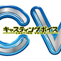 『CV ～キャスティングボイス～』ロゴ