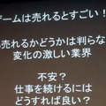 ゲーム開発者はコミュニティを通して自分を磨くべき・・・IGDA日本理事・松原健二氏が学生向けに語った基調講演