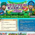 『ドラゴンクエストモンスターズ2 イルとルカの不思議なふしぎな鍵』公式サイトショット