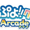 『ぷよぷよ!!クエスト アーケード』ロゴ