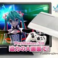 最新PVでゲーム内容をわかりやすく解説