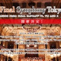 海外ではチケット完売！国内初となる演奏と新編曲 ― オーケストラコンサート「Final Symphony Tokyo - music from FF VI, VII and X」5月4日開催