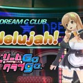 『ドリームクラブGogo.』新ホストガール「萌黄」さんが歌うカラオケステージ「Hallelujah！」をチェック