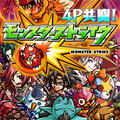 【モンスト攻略】ポスト『パズドラ』最右翼？200万DL突破の話題作『モンスターストライク』の魅力と序盤の攻略ガイドをお届け