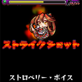 【モンスト攻略】ポスト『パズドラ』最右翼？200万DL突破の話題作『モンスターストライク』の魅力と序盤の攻略ガイドをお届け