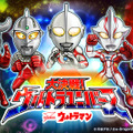 『ウルトラマン 大決戦！ウルトラユニバース』