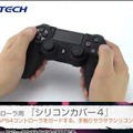 ゲームテック、PS4本体をほこりから守るアクセサリーなど7製品を発表 ─ PS4発売と同日の2月22日にリリース