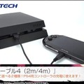 ゲームテック、PS4本体をほこりから守るアクセサリーなど7製品を発表 ─ PS4発売と同日の2月22日にリリース