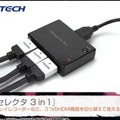 ゲームテック、PS4本体をほこりから守るアクセサリーなど7製品を発表 ─ PS4発売と同日の2月22日にリリース