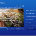 PS4、ニコニコ生放送の視聴と配信に対応！「SHAREボタン」から誰でも簡単に