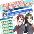 『うた詠み575』が『うた詠み♪』として全面リニューアル、キャラクターとのコミュニケーションを強化