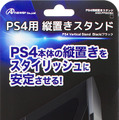 アンサー、PS4関連アクセサリーを本体と同時発売 ― コントローラ用充電スタンドやケーブル、縦置きスタンドなど