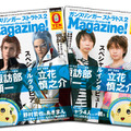 「Gunslinger Stratos 2 Magazine!」無料配布中