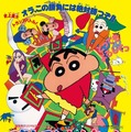 「ヘンダーランドの大冒険」ポスター