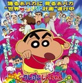 「踊れ！アミーゴ！」ポスター