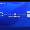 【PS4発売特集】PS4とPS Vitaのリモート機能をチェック　離れていても快適なプレイが！