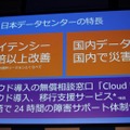 Windows Azureの日本データセンターが26日より開設　レイテンシー大幅改善でゲーム用途も広がるか