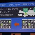 Windows Azureの日本データセンターが26日より開設　レイテンシー大幅改善でゲーム用途も広がるか