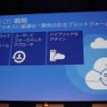 Windows Azureの日本データセンターが26日より開設　レイテンシー大幅改善でゲーム用途も広がるか