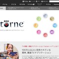 PS4に「torne」は来るのか!? torne公式アカウントは「汲んでください！」との意味深な発言も