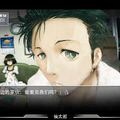 アクセスブライト、スマホ版『STEINS;GATE』の中国展開に踏み出す ─ MAGES.との業務提携も発表