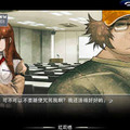 アクセスブライト、スマホ版『STEINS;GATE』の中国展開に踏み出す ─ MAGES.との業務提携も発表