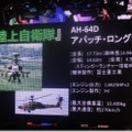 「ニコニコ超会議3」にXbox One、任天堂スペシャルバンド、護衛艦「しまかぜ」、堀井雄二氏が来る！さらに、JAXAはロケットの一部をプレゼン