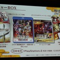 貴重な特典アイテムがセットになった「トレジャーBOX」