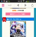 『ガールフレンド（仮）』「選抜総選挙2014」中間発表にてクロエ陥落！現在のトップは…