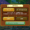 今日配信の『聖剣伝説 RISE of MANA』をざっくりフォトレポート ― 課金要素も判明