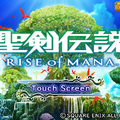 【あぴゅレビュ！】第58回 『聖剣伝説 RISE of MANA』ニキちゃんくじびき屋になってたけど会えて嬉しい