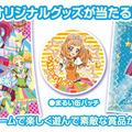 三ノ輪ヒカリがサポートする「アイカツ！オフィシャルショップ」が、期間限定で名古屋にオープン ─ 限定グッズもお目見え