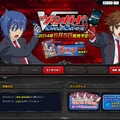 6月5日に発売される『カードファイト!! ヴァンガード ロック オン ビクトリー!!』には、特典としてオリジナルカードが封入