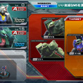 『機動戦士ガンダム EXVS. FB』新たに配信される「フルブーストミッション」4本の詳細を紹介